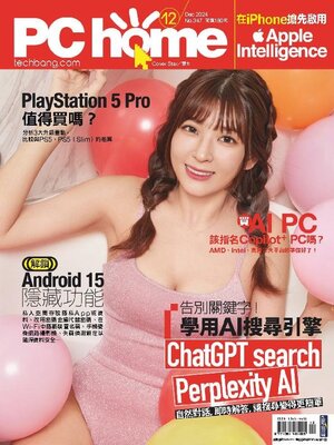 cover image of PC Home